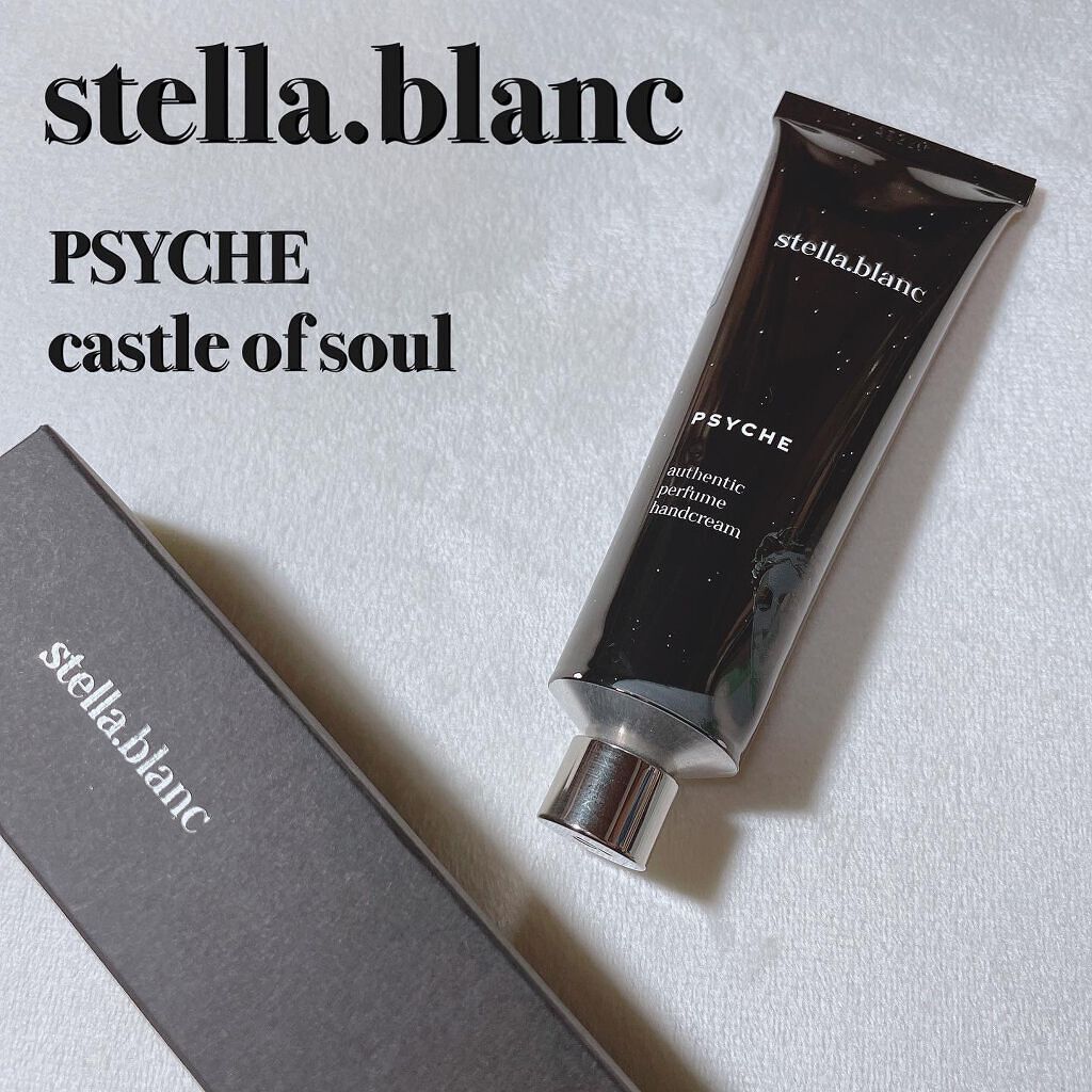オーセンティックパフュームハンドクリーム プシケ(PSYCHE)/Stella.Blanc/ハンドクリームを使ったクチコミ（1枚目）
