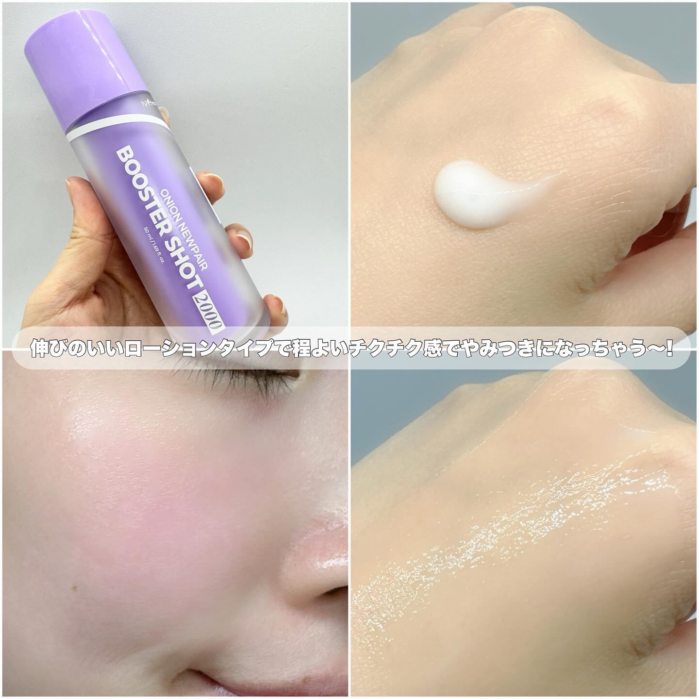 オニオン ニューペアー ブースターショット2000/Isntree/美容液を使ったクチコミ（3枚目）