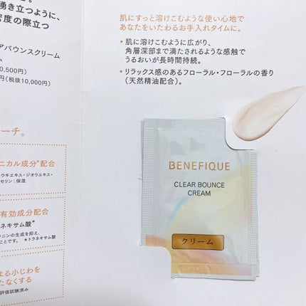 クリアバウンスクリーム /BENEFIQUE/フェイスクリームを使ったクチコミ(3枚目)