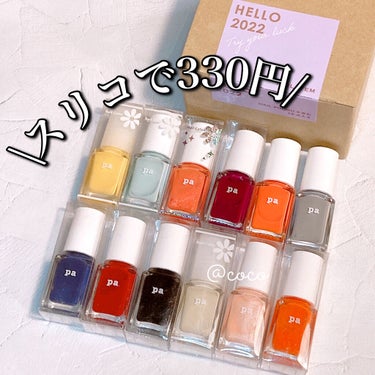 pa nail collective pa ネイルカラーのクチコミ「\paのネイルが12本入って330円‼️/

スリーコインズのお正月福袋🎍✨

お得しかない🙌.....」（1枚目）