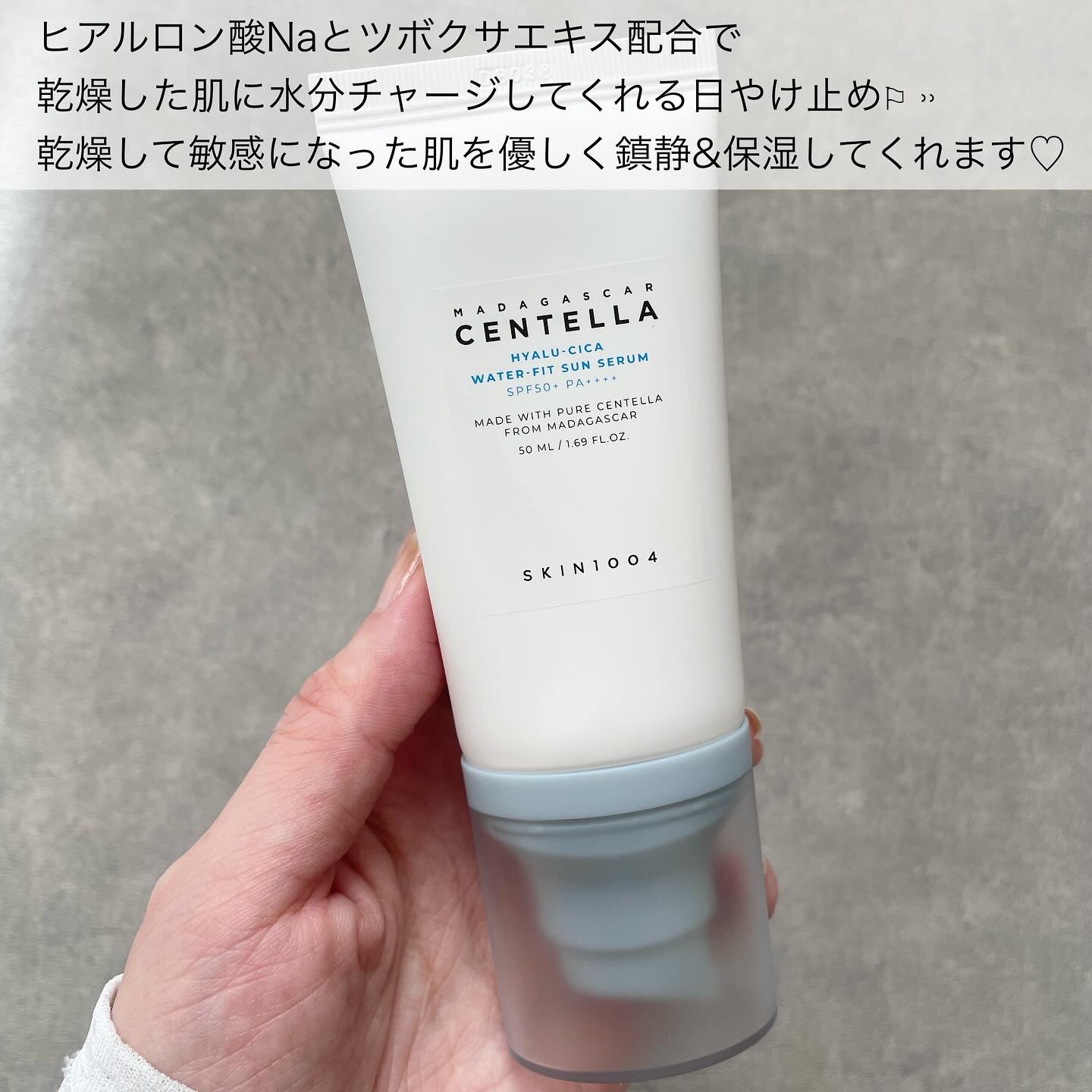 ヒアルーシカ ウォーターフィット サンセラム/SKIN1004/日焼け止めローションを使ったクチコミ（2枚目）