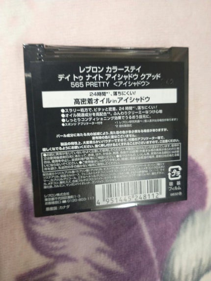 カラーステイ マイクロ ハイパー プレシジョン ジェル アイライナー/REVLON/ジェルアイライナーを使ったクチコミ(2枚目)