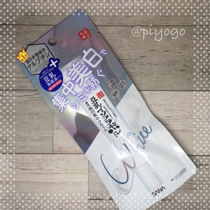 薬用美白スポッツクリーム/なめらか本舗/フェイスクリームを使ったクチコミ(1枚目)