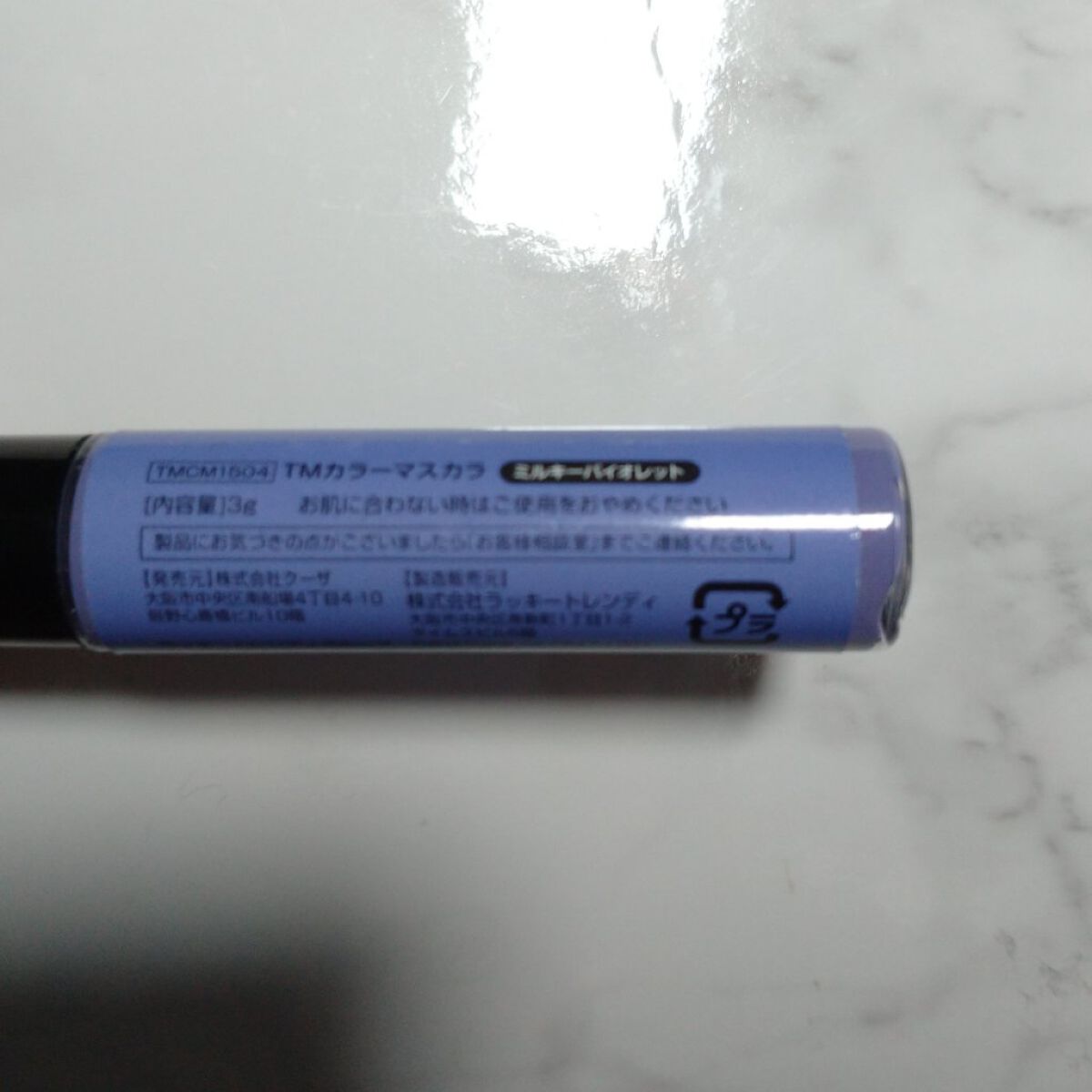 カラーマスカラ/キャンドゥ/ペンシルアイライナーを使ったクチコミ（3枚目）