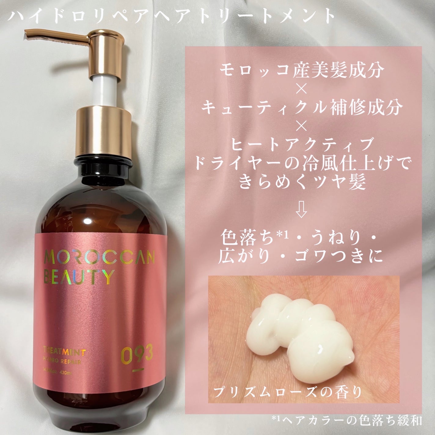 ハイドロリペア シャンプー/ヘアトリートメント/モロッカンビューティ/市販シャンプーを使ったクチコミ(3枚目)