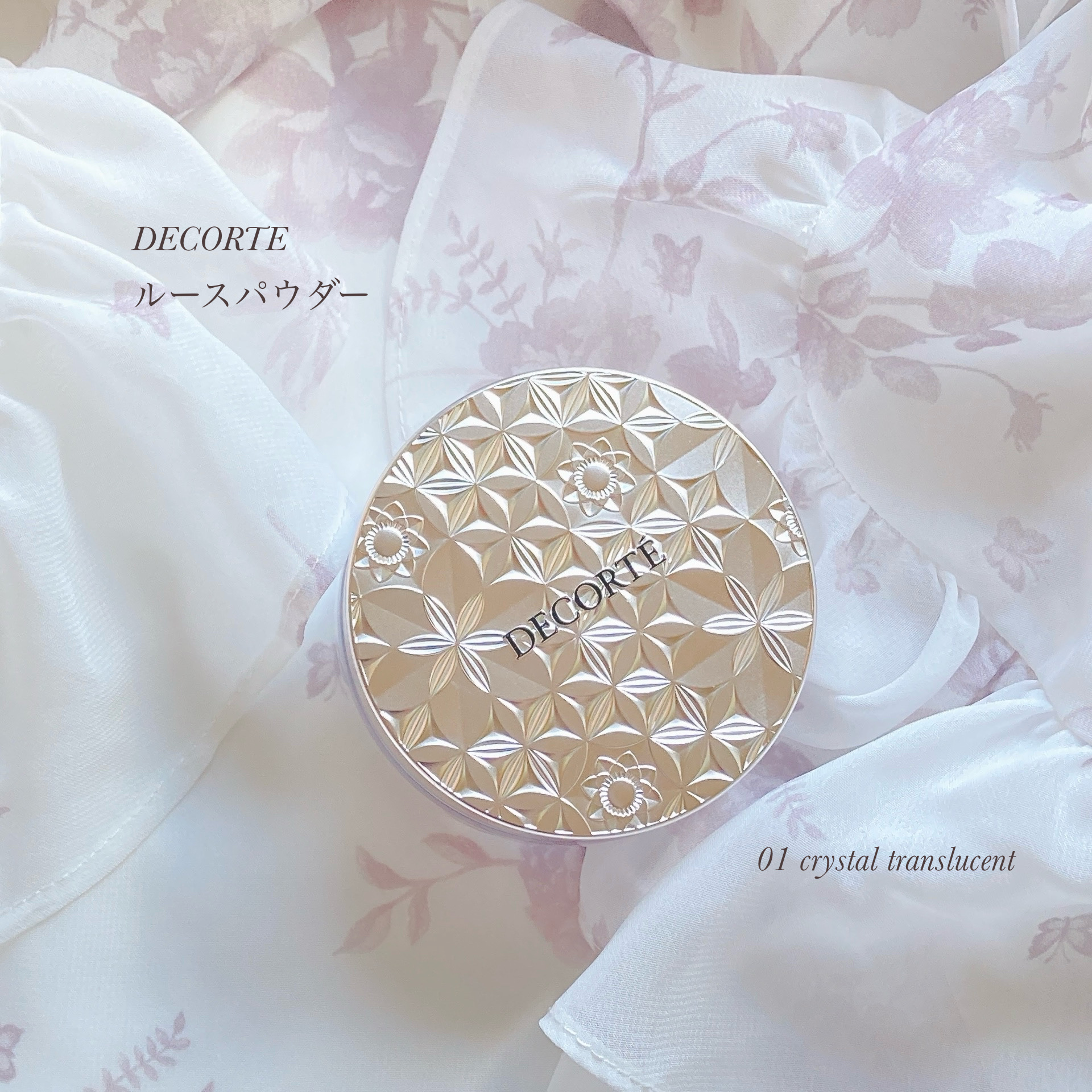 ルース パウダー 01 crystal translucent/DECORTÉ/ルースパウダーを使ったクチコミ（1枚目）