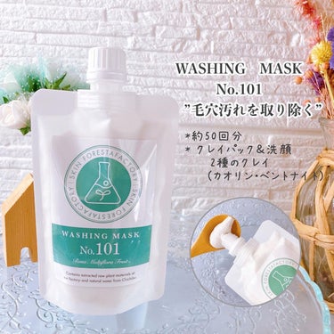 WASHING MASK No.101/SKIN FORESTA FACTORY/洗顔フォームを使ったクチコミ（2枚目）