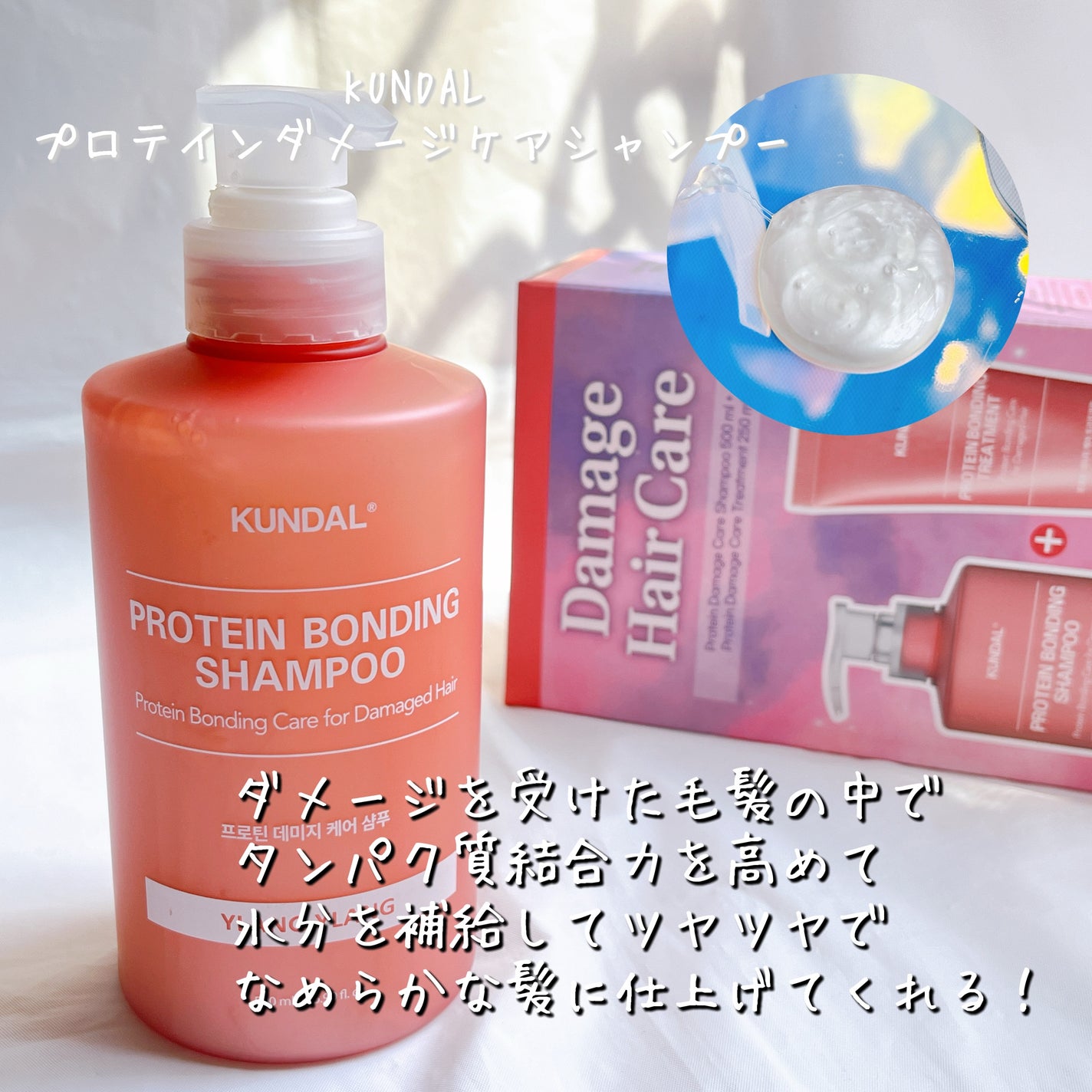 クンダル ダメージケア シャンプー/トリートメント/KUNDAL/市販シャンプーを使ったクチコミ(2枚目)