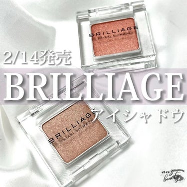 ・

brilliage
2/14新発売されるアイシャドウ👀

どちらもシマーな発色で上品💗

どんなに雑に塗ってもパキッとならず
ふんわり発色してくれるから
グラデーションもしやすい！！👏

アイメイ