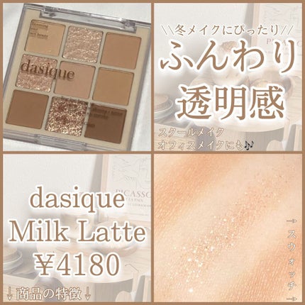 シャドウパレット/dasique/アイシャドウパレットを使ったクチコミ(1枚目)