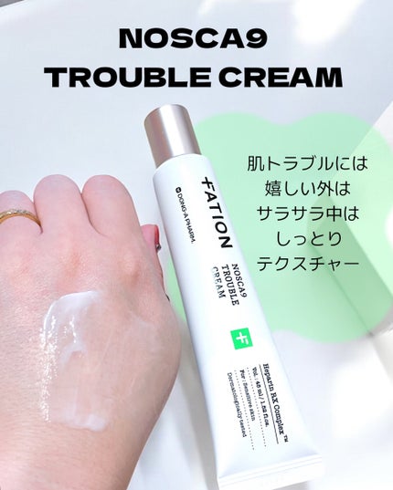 ノスカナイン トラブル セラム/FATION/美容液を使ったクチコミ(7枚目)