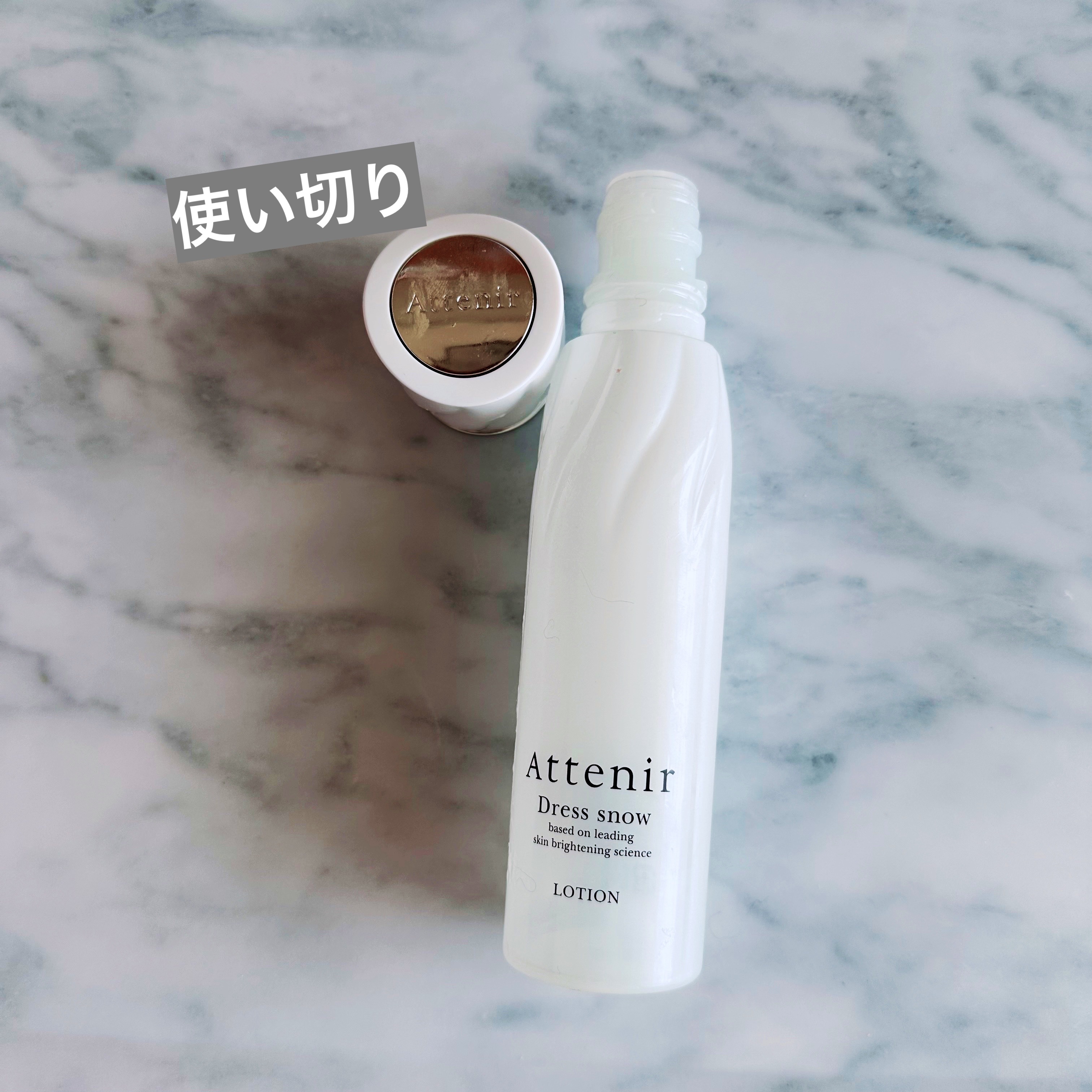 ドレススノー ローション【医薬部外品】  150ml【旧】/アテニア/化粧水を使ったクチコミ（1枚目）