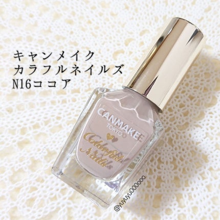 カラフルネイルズ/キャンメイク/マニキュアを使ったクチコミ(4枚目)