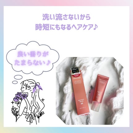 プロテインバーム B/moremo/アウトバストリートメントを使ったクチコミ(4枚目)