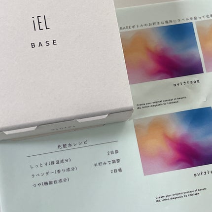 カスタマイズ化粧水セット/ iEL/化粧水を使ったクチコミ(1枚目)