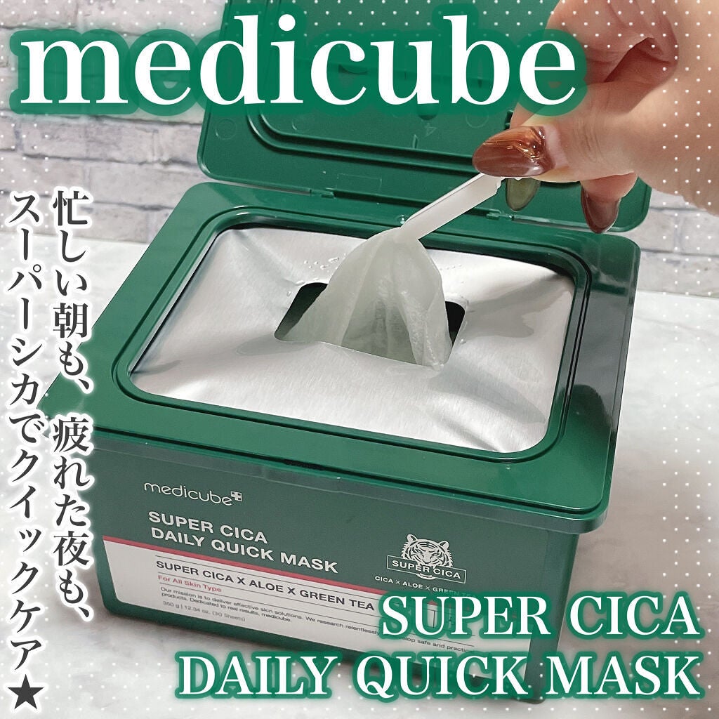 スーパーシカクイックマスクパック/MEDICUBE/シートマスク・パックを使ったクチコミ(1枚目)