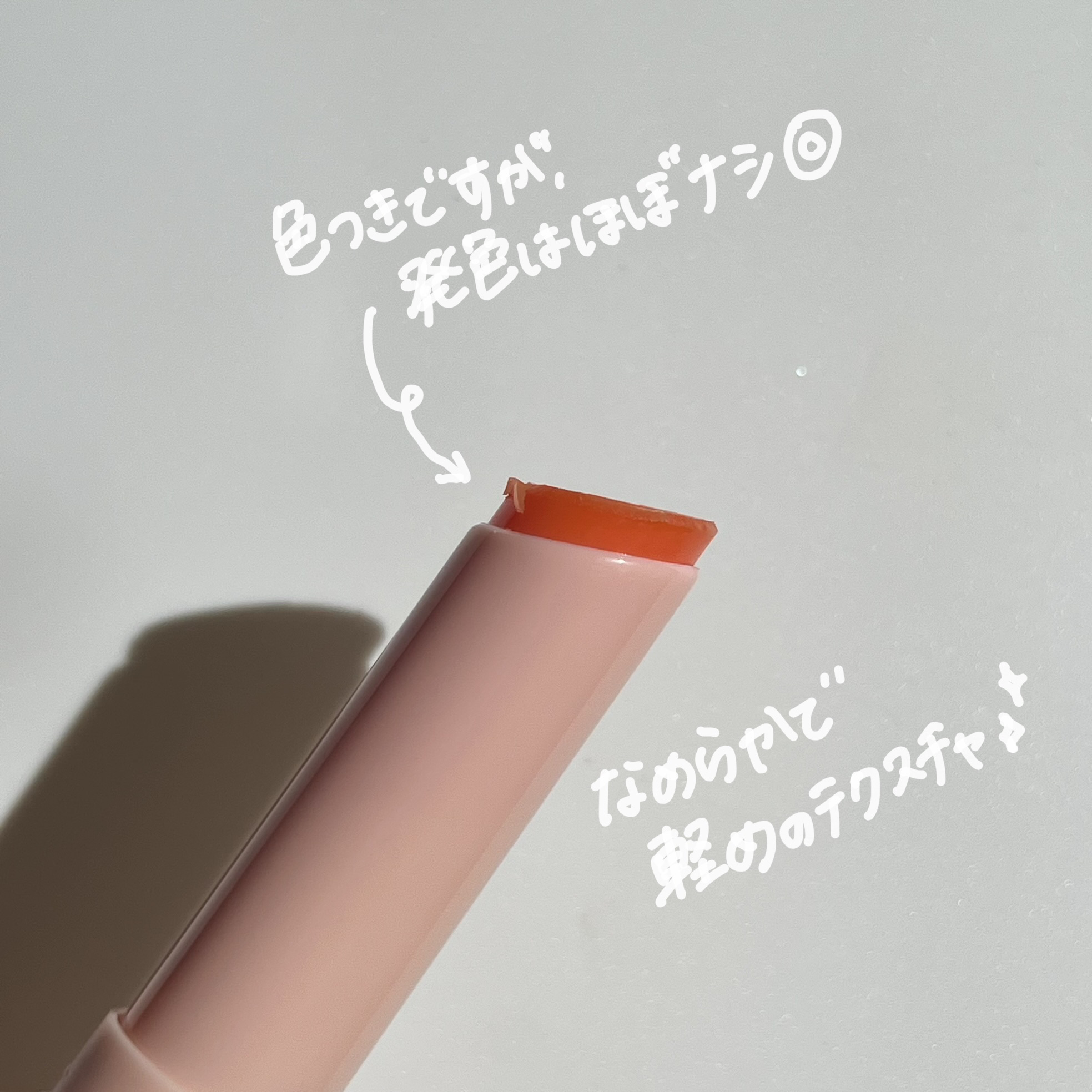 センシティブリップバーム キンモクセイ/SAM'U/リップバームを使ったクチコミ（2枚目）