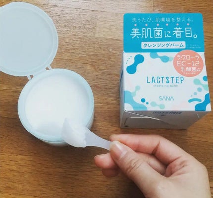クレンジングバーム/サナ ラクトステップ/クレンジングバームを使ったクチコミ(3枚目)