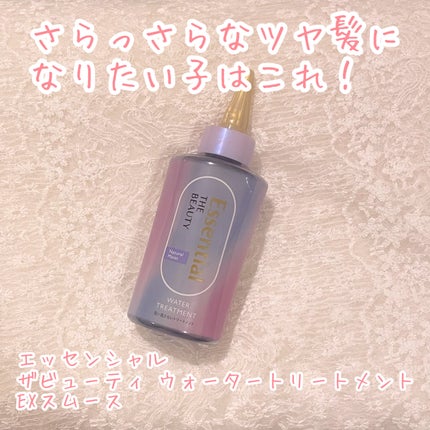 エッセンシャル プレミアム ウォータートリートメント ナチュラルモイスト/エッセンシャル/アウトバストリートメントを使ったクチコミ(1枚目)
