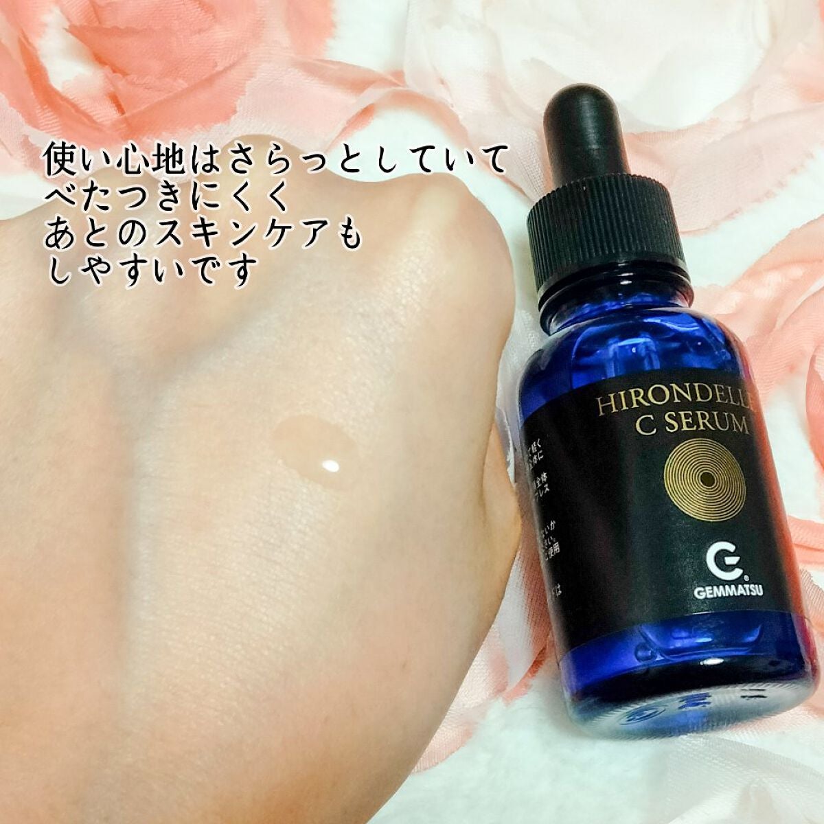 HIRONDELLE C SERUM/原末石鹸/美容液を使ったクチコミ(3枚目)