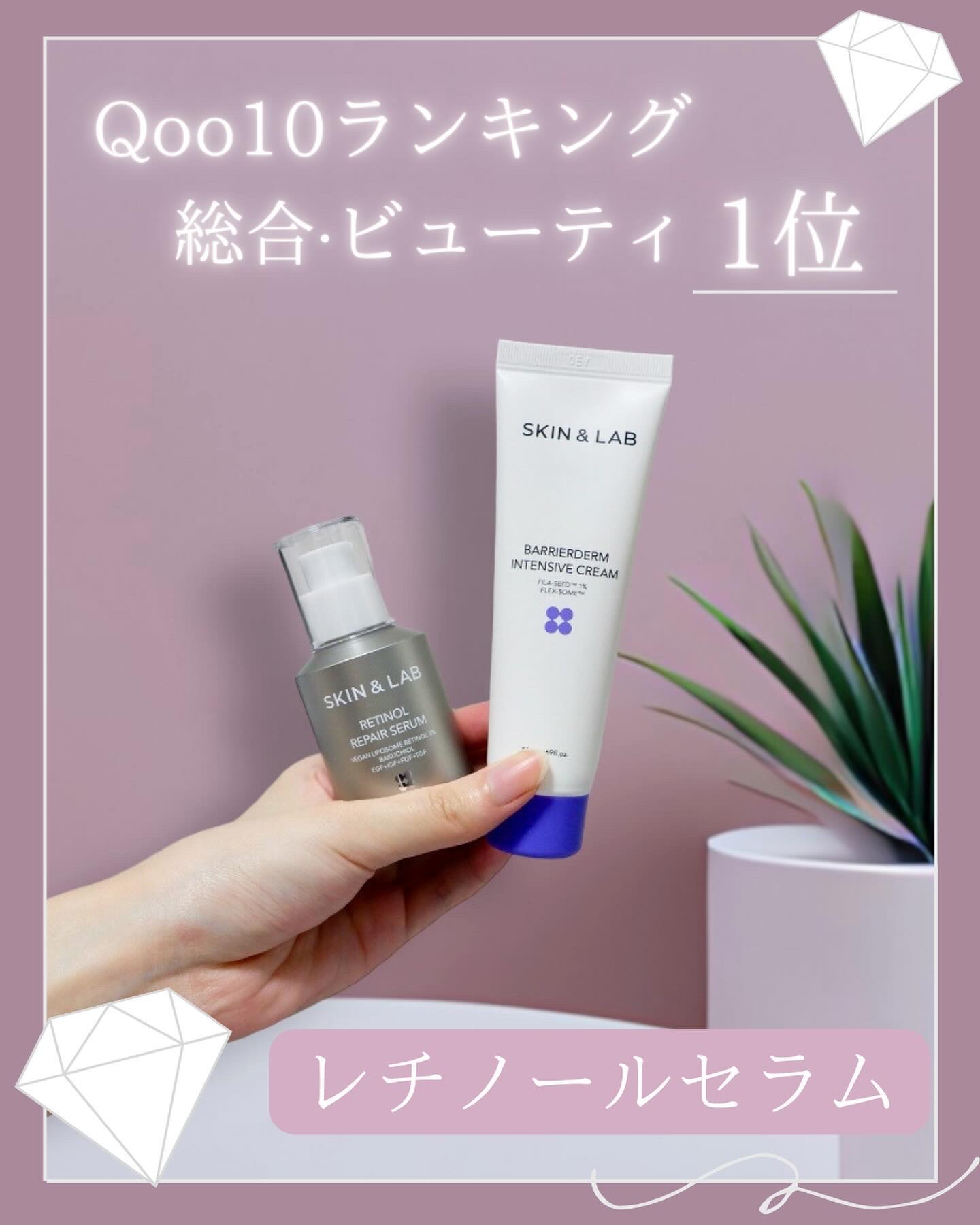 バリアダームモイストクリーム/SKIN&LAB/フェイスクリームを使ったクチコミ（1枚目）