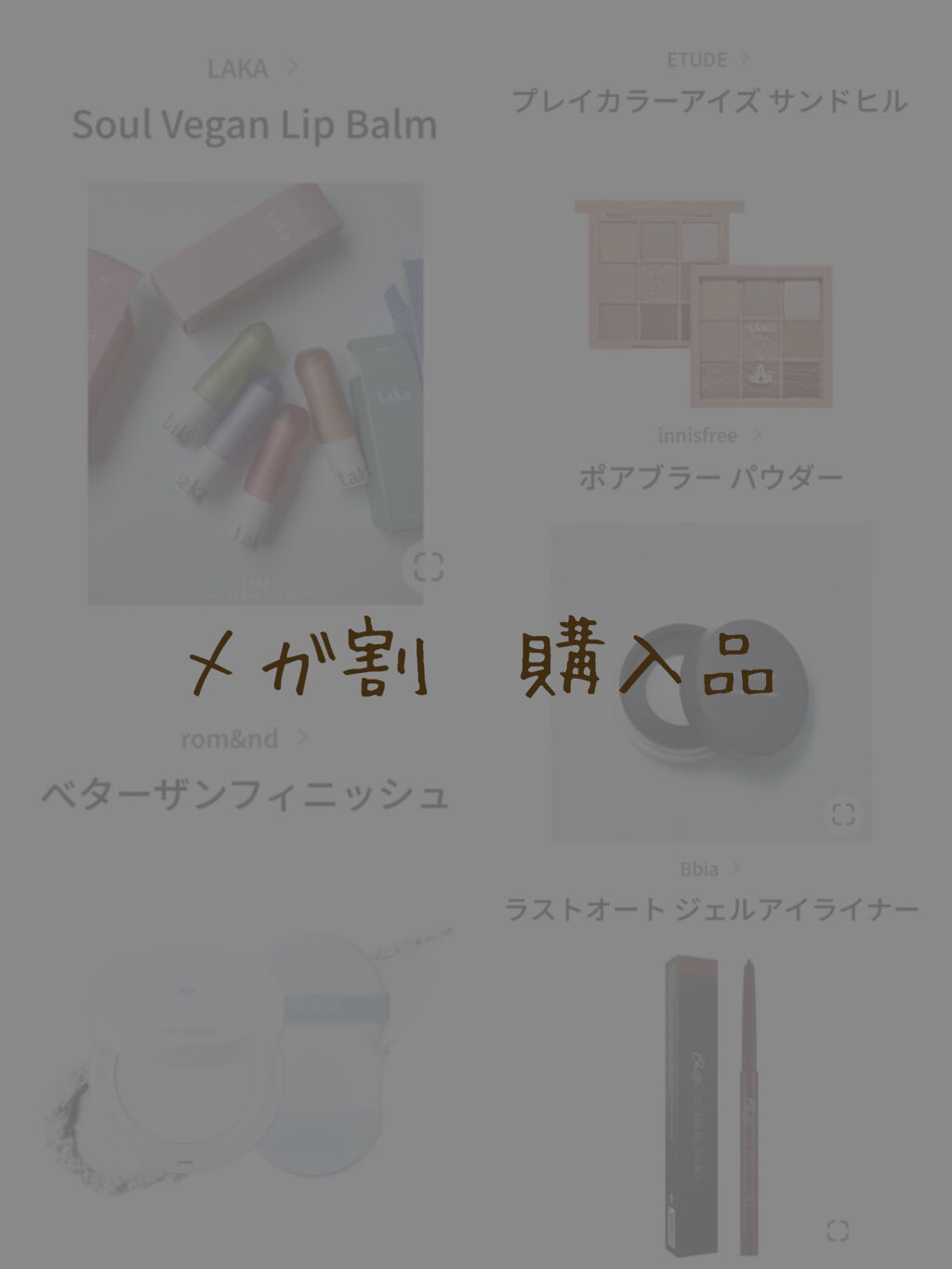 ラストオート ジェルアイライナー/BBIA/ジェルアイライナーを使ったクチコミ（1枚目）