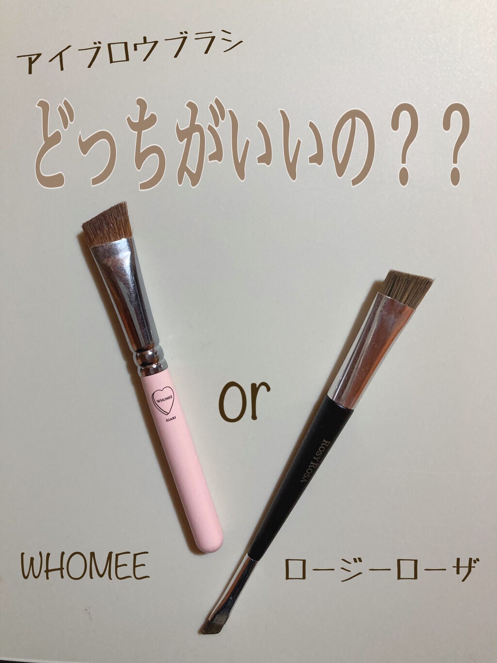 フーミー アイブロウブラシ 熊野筆/WHOMEE/メイクブラシを使ったクチコミ(1枚目)