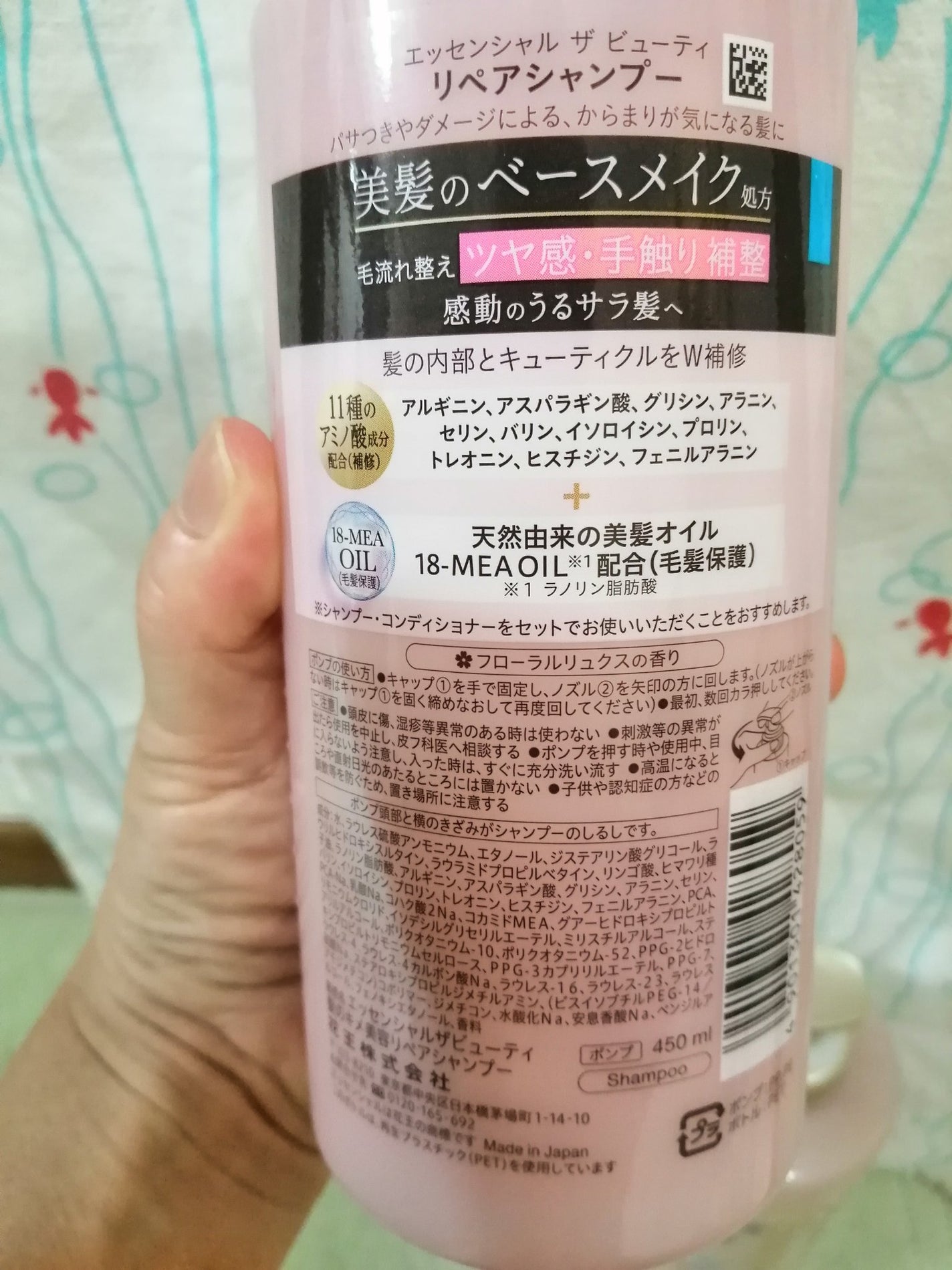 ザビューティ リペアシャンプー・コンディショナー/エッセンシャル/市販シャンプーを使ったクチコミ(3枚目)