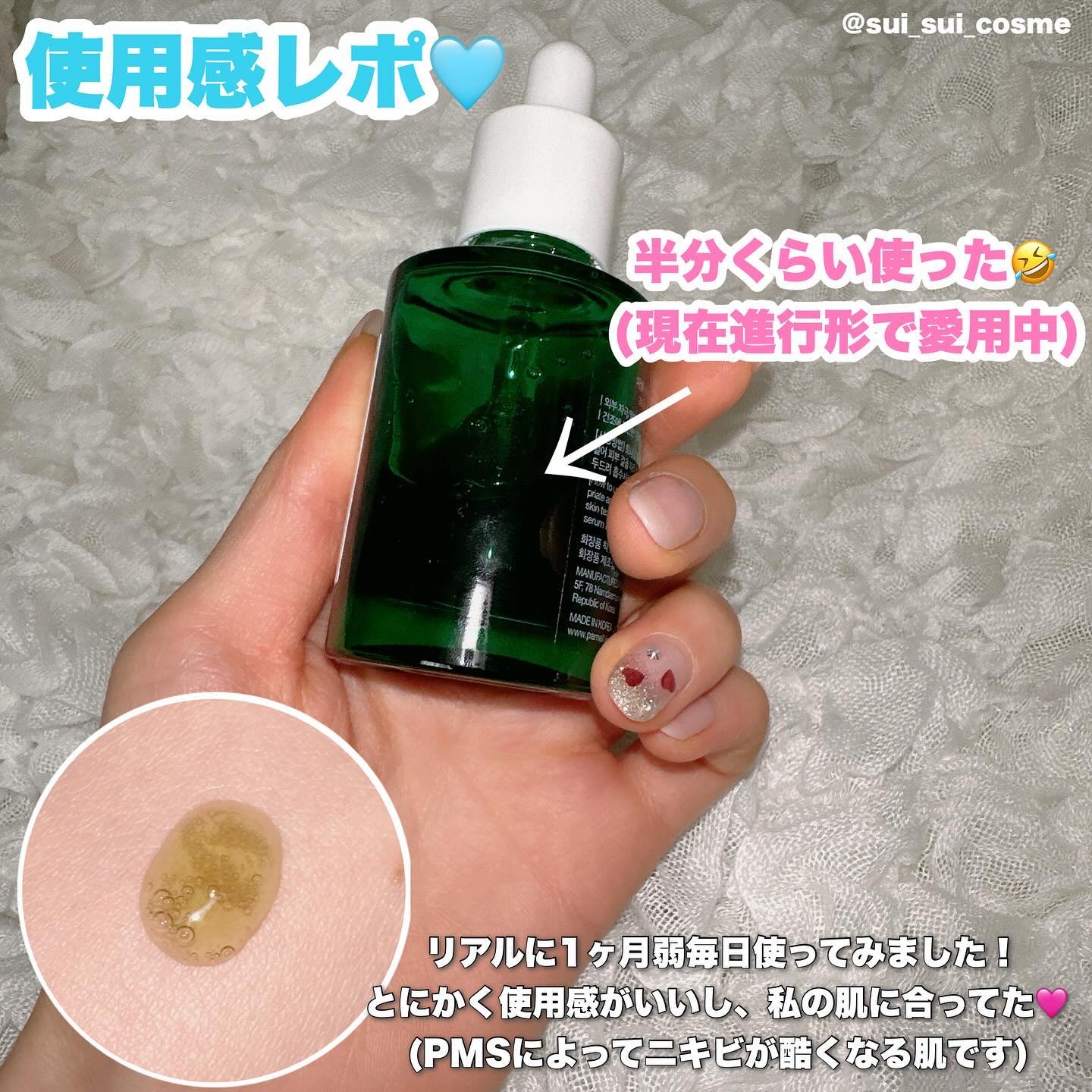 シカマヌ 92セラム/parnell/美容液を使ったクチコミ（3枚目）