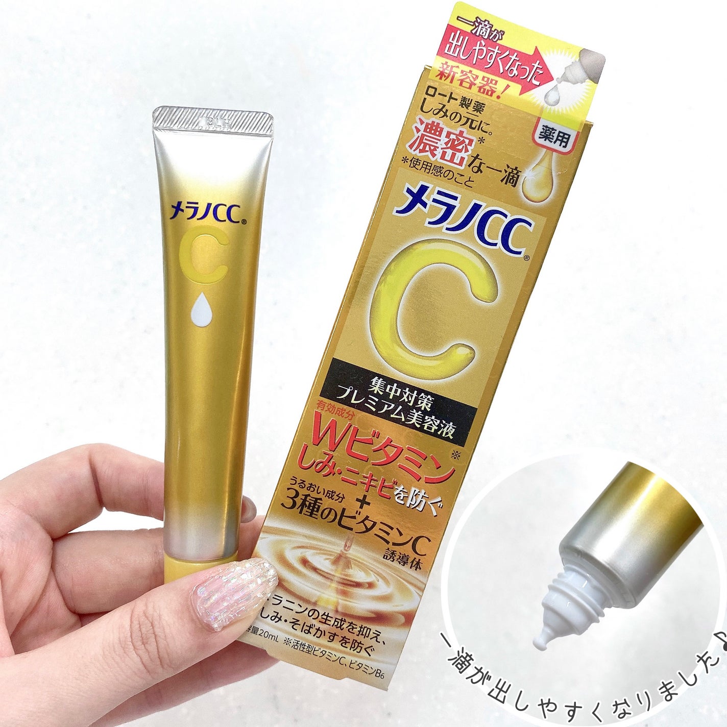 薬用しみ集中対策 プレミアム美容液/メラノCC/美容液を使ったクチコミ(1枚目)