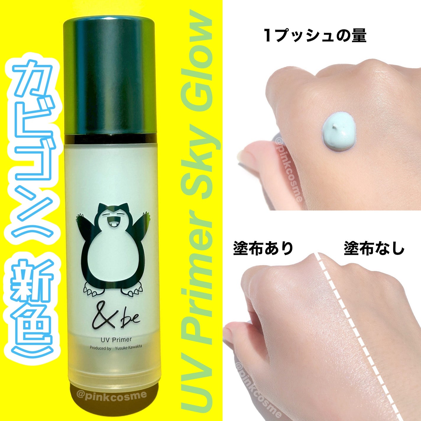 &be UVプライマー/&be/化粧下地を使ったクチコミ(4枚目)