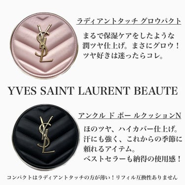 アンクル ド ポー ルクッションN/YVES SAINT LAURENT BEAUTE/クッションファンデーションを使ったクチコミ（3枚目）