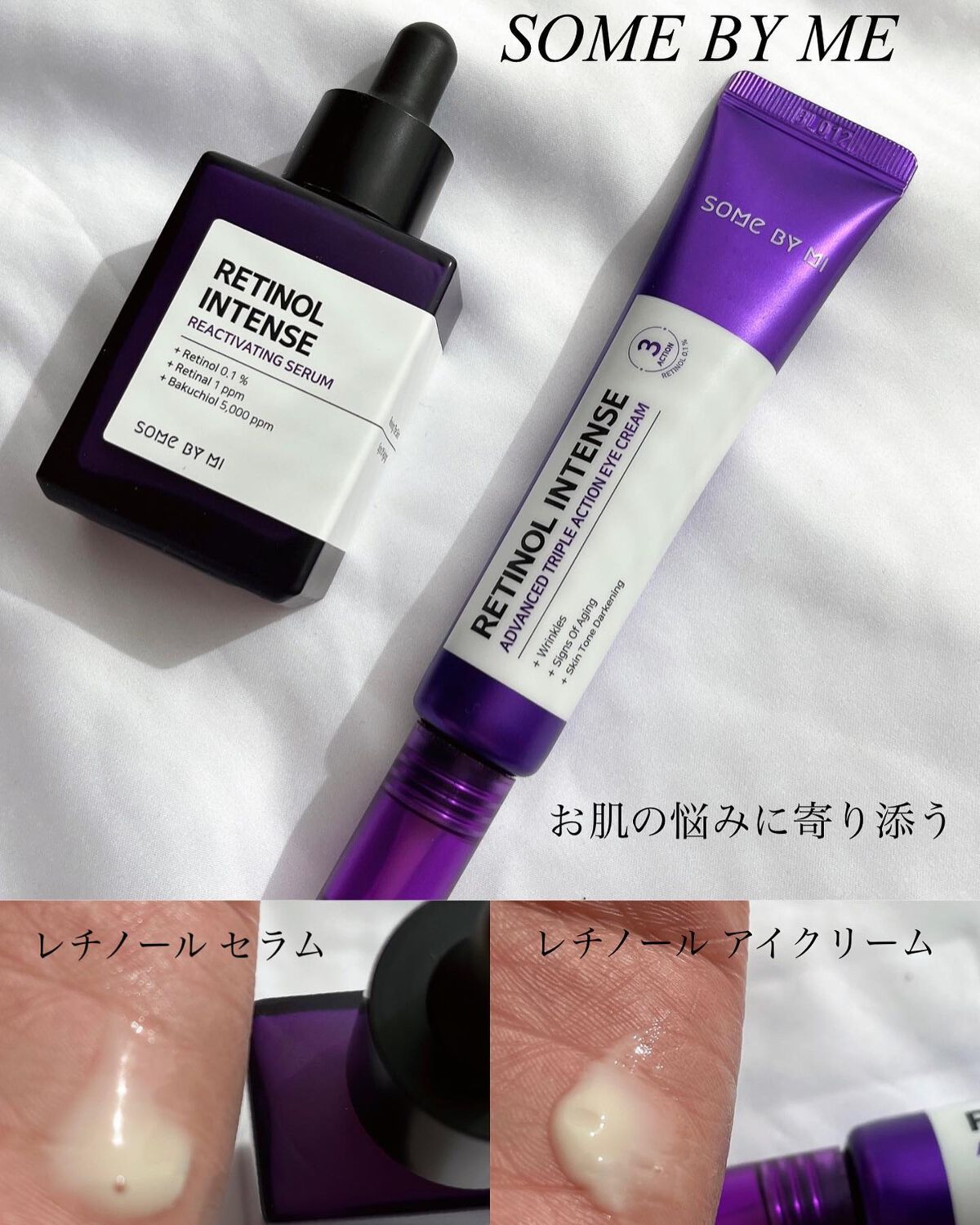 レチノールインテンシブ アドバンスドトリプルアクションアイクリーム/SOME BY MI/アイケア・アイクリームを使ったクチコミ（1枚目）