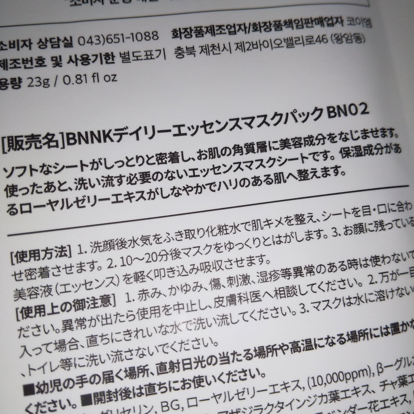 エッセンスマスク/Dermal/シートマスク・パックを使ったクチコミ(3枚目)