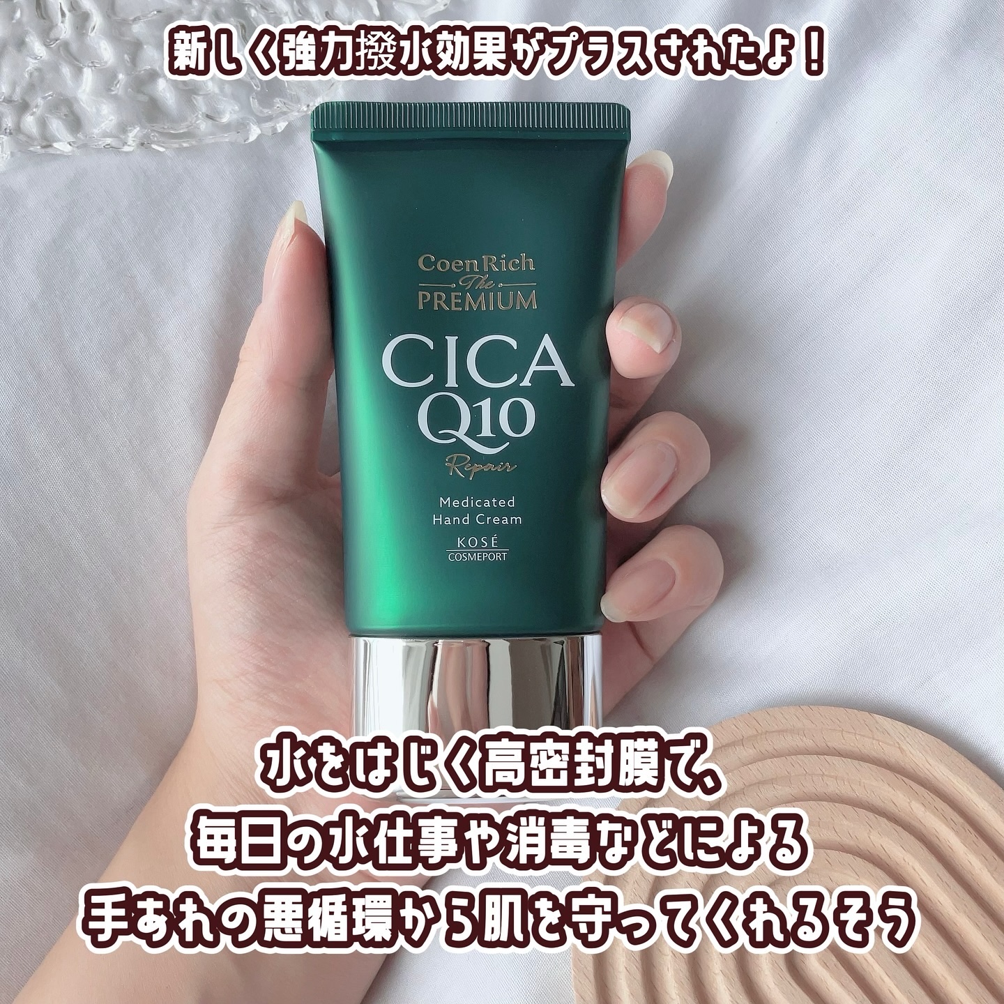 コエンリッチ　ザ　プレミアム 薬用リンクルナイト　ハンドクリーム 【医薬部外品】/コエンリッチQ10/ハンドクリームを使ったクチコミ（2枚目）