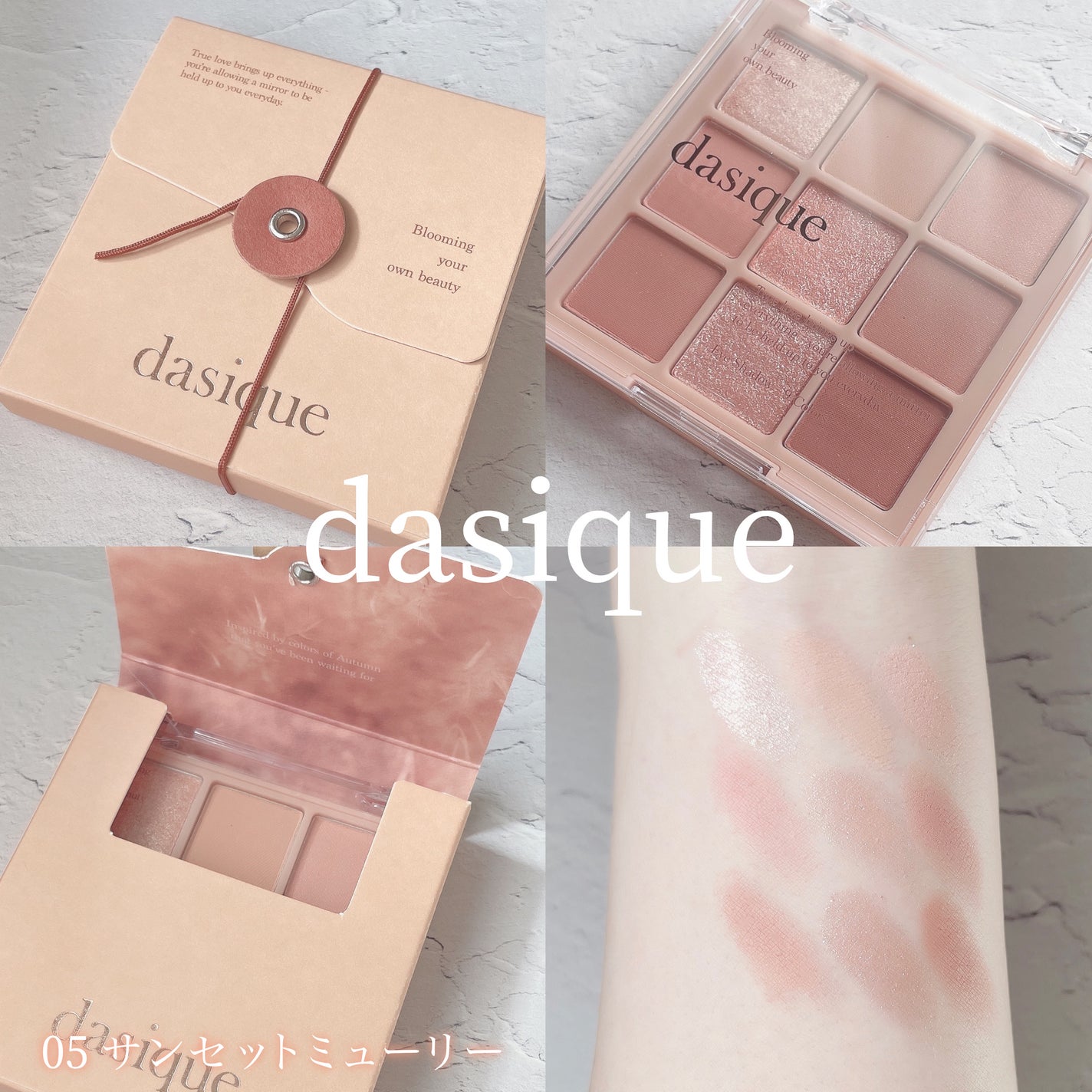 シャドウパレット/dasique/アイシャドウパレットを使ったクチコミ(1枚目)