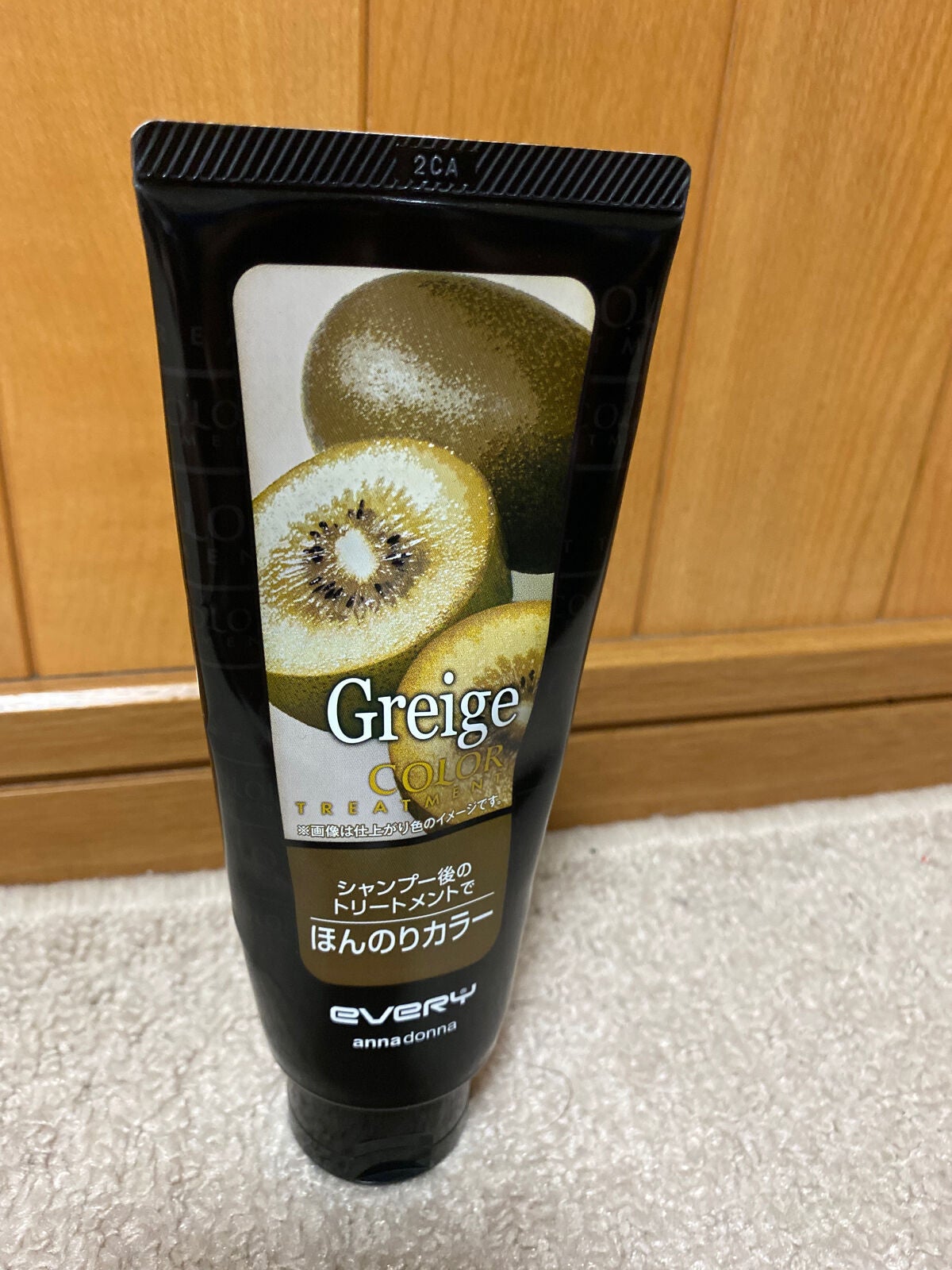 エブリ カラートリートメント グレージュ