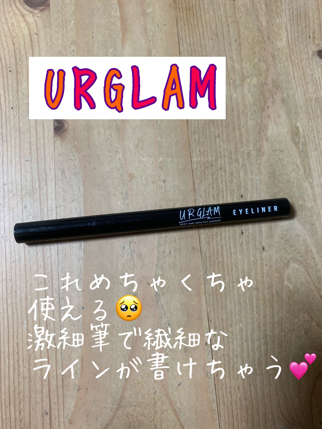 を使ったクチコミ（1枚目）