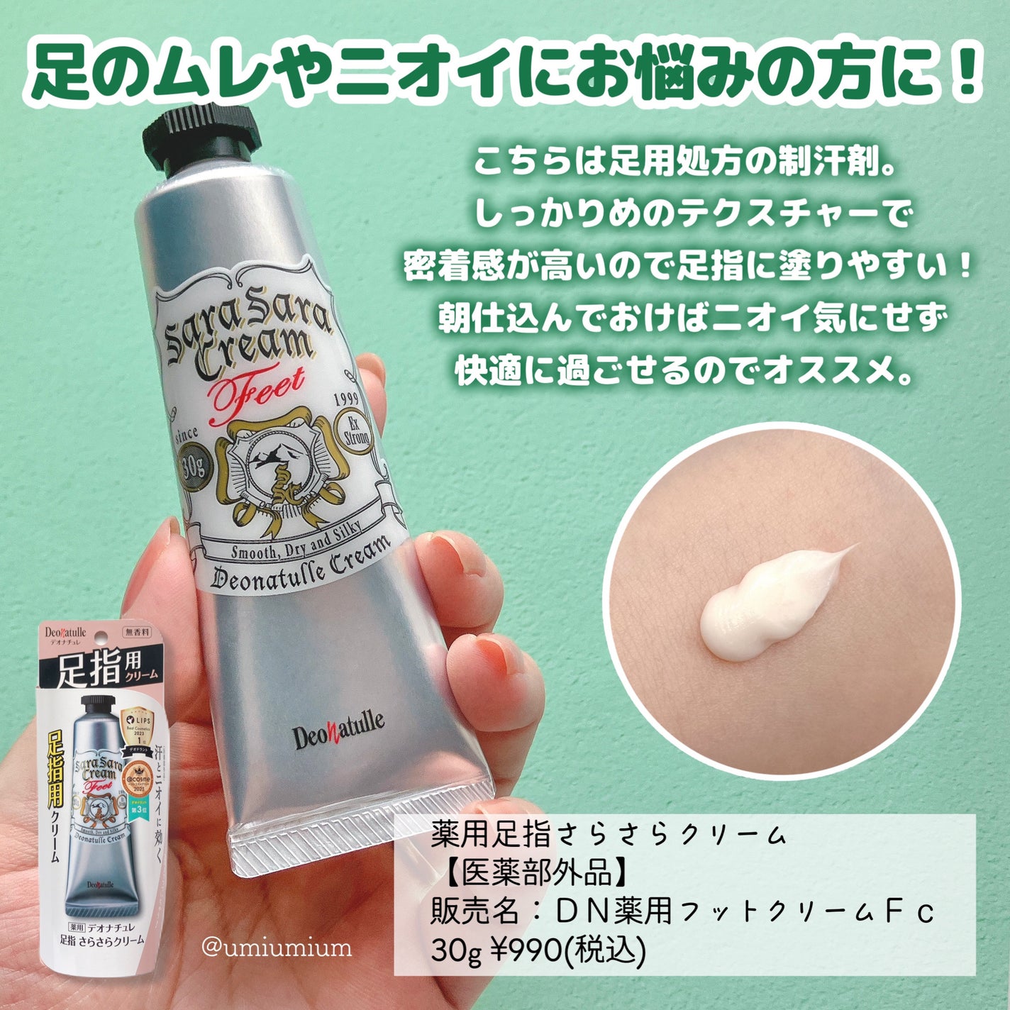 薬用さらさらデオドラントパウダー/デオナチュレ/デオドラント・制汗剤を使ったクチコミ(4枚目)