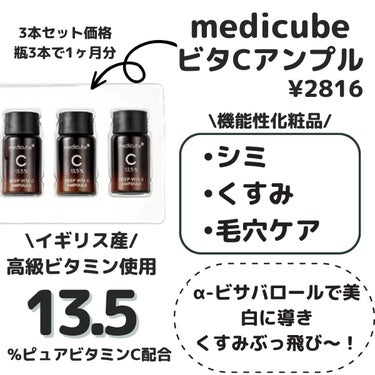 ディープビタCアンプル/MEDICUBE/美容液を使ったクチコミ（2枚目）