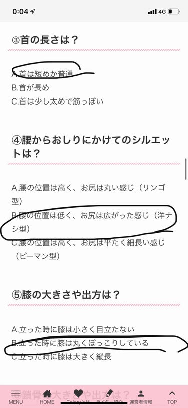 ポムポメ on LIPS 「国際カラープロフェッショナル協会の【骨格診断セルフチェック】を..」（2枚目）