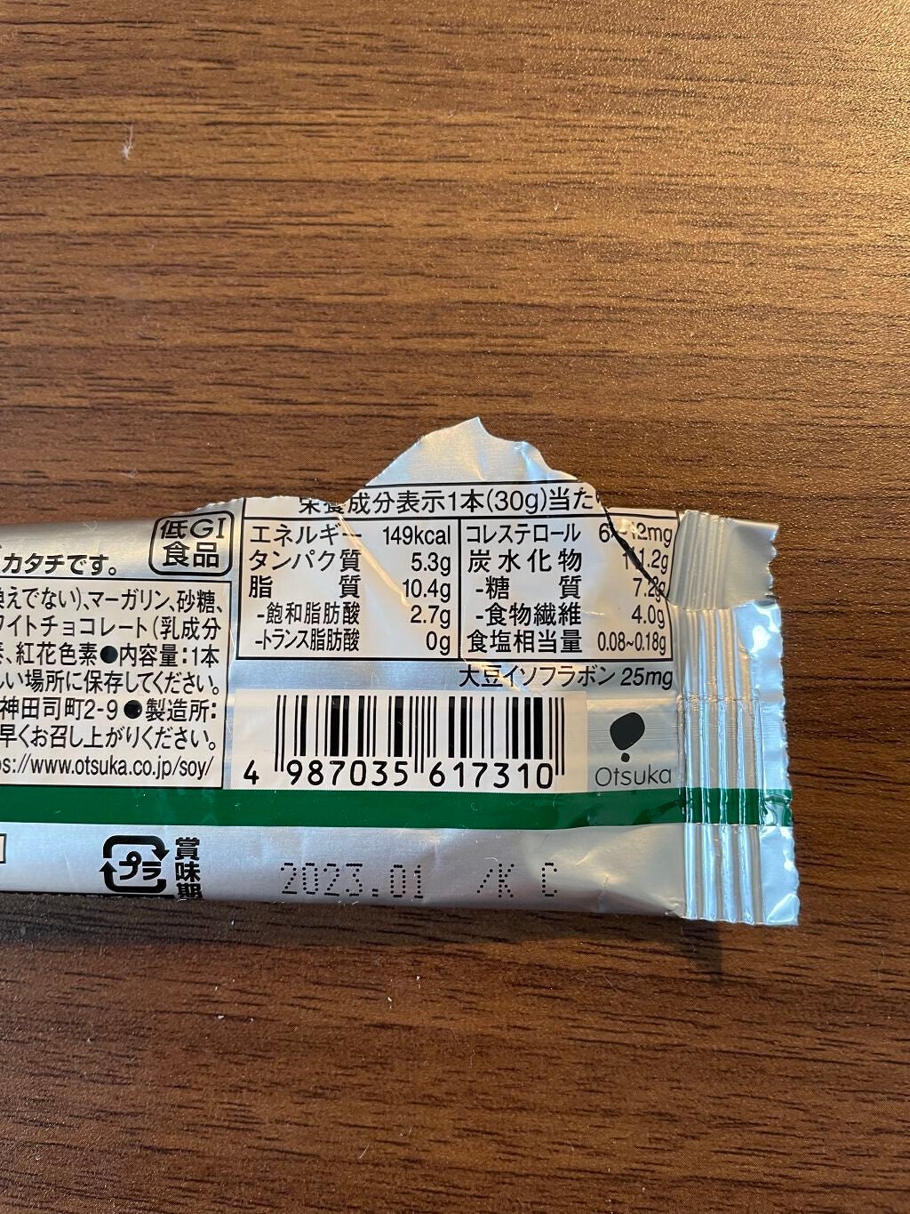 SOYJOY(ソイジョイ)/ソイジョイ/バランス栄養食を使ったクチコミ(2枚目)