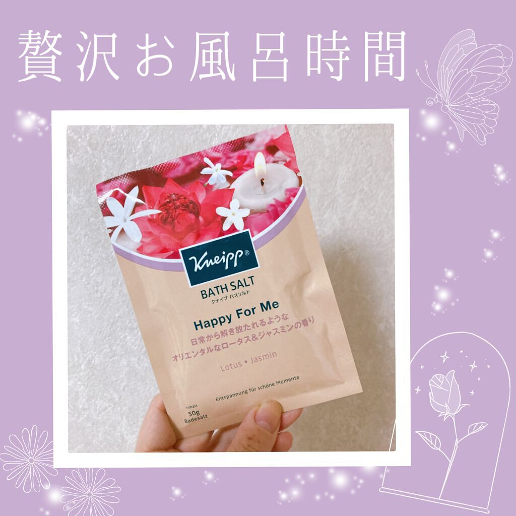 バスソルト ハッピーフォーミー ロータス＆ジャスミンの香り/クナイプ/無機塩系入浴剤を使ったクチコミ（1枚目）