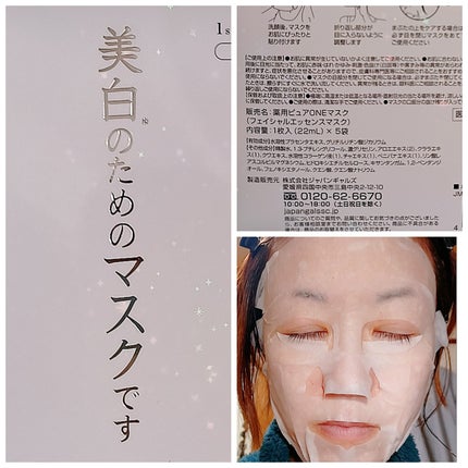 ホワイトセラムマスク 1P×5袋/ジャパンギャルズ/シートマスク・パックを使ったクチコミ(4枚目)