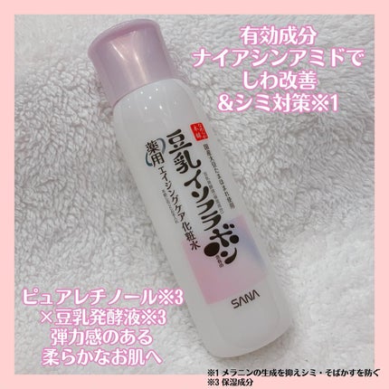 薬用リンクル化粧水 ホワイト/なめらか本舗/化粧水を使ったクチコミ(2枚目)