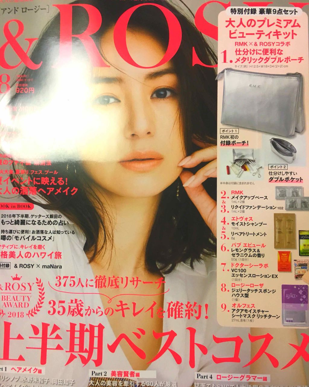 RMK リクイドファンデーション/RMK/リキッドファンデーションを使ったクチコミ(2枚目)