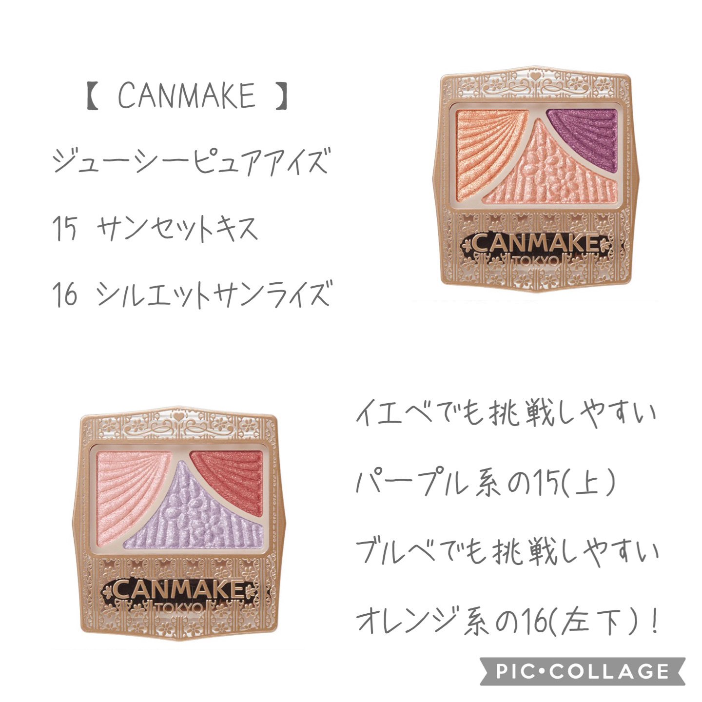 シティライトアイズ/キャンメイク/アイシャドウを使ったクチコミ（2枚目）