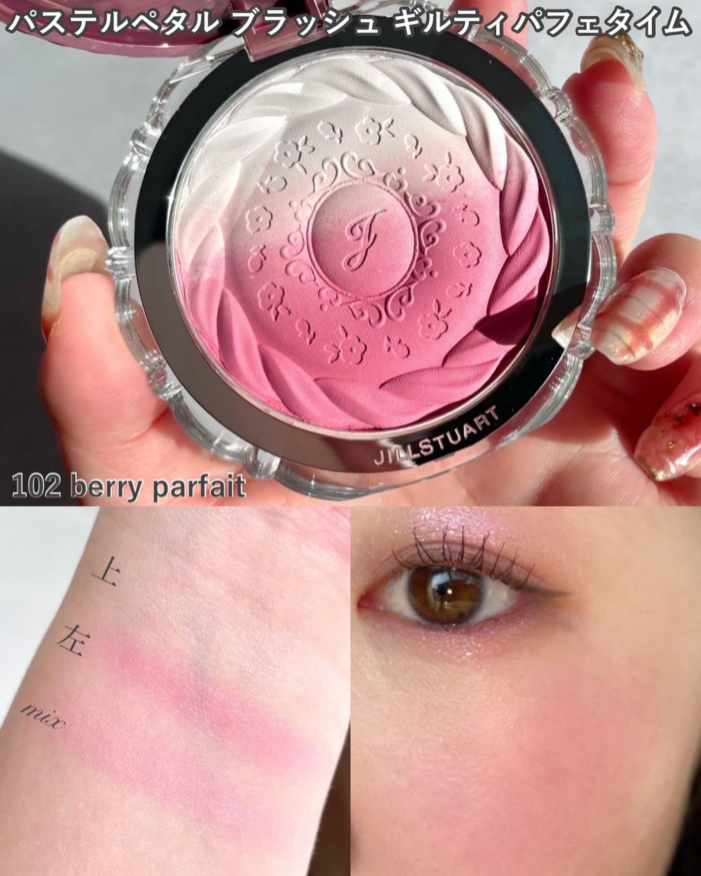 ジルスチュアート エターナル アイビジュー/JILL STUART/ジェル・クリームアイシャドウを使ったクチコミ(10枚目)