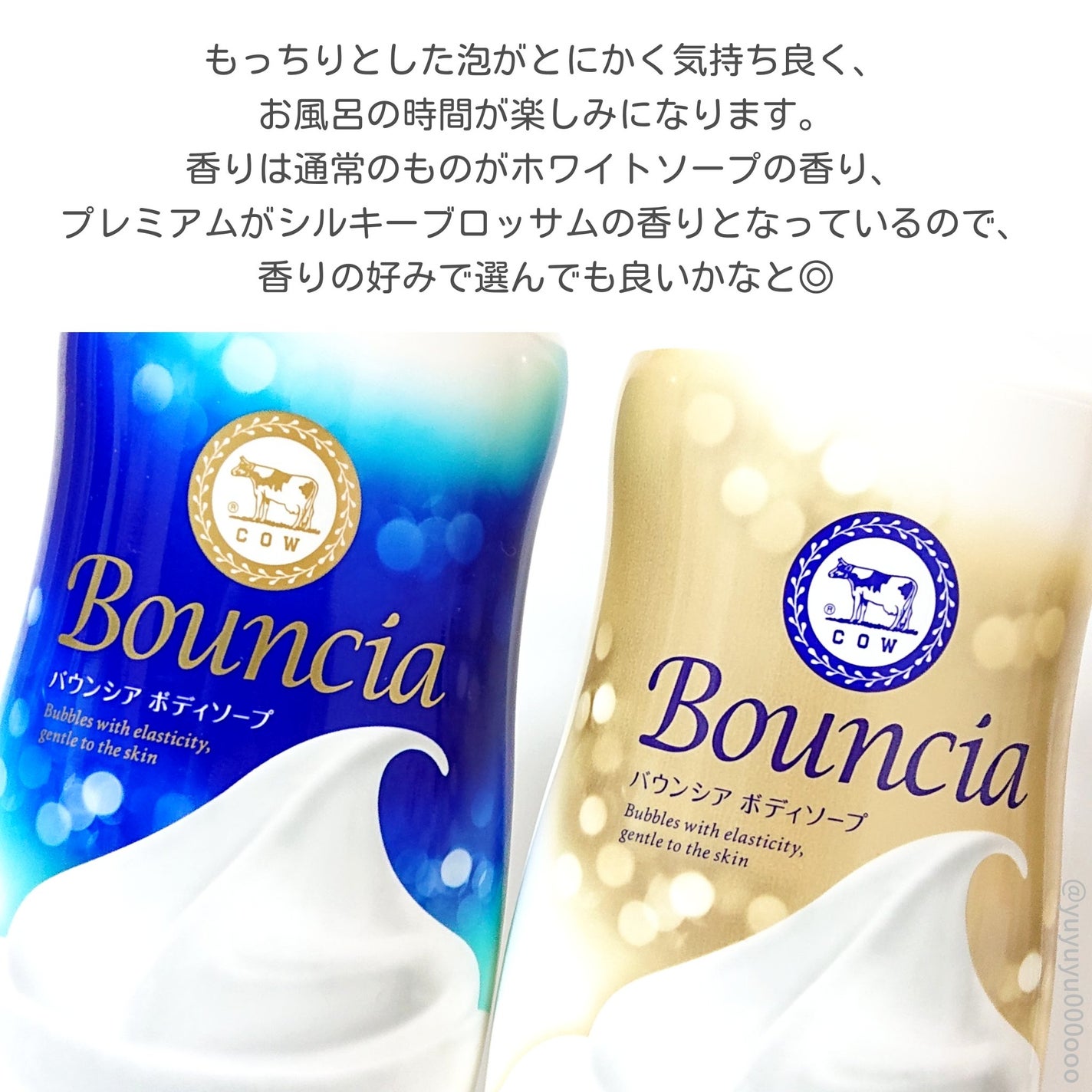 バウンシア ボディソープ ホワイトソープの香り/Bouncia/ボディソープを使ったクチコミ(5枚目)