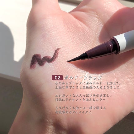 ベルベットライナー/LUMIURGLAS/リキッドアイライナーを使ったクチコミ(5枚目)